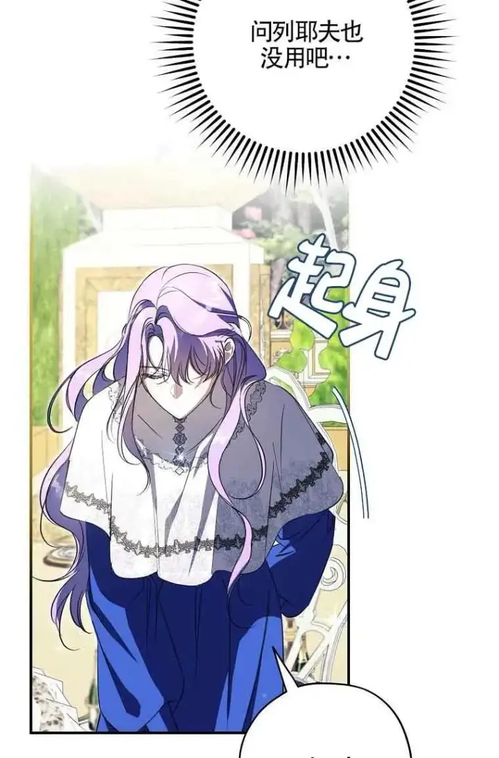 漫画《被群演夺去了男主们》第02话第30张图