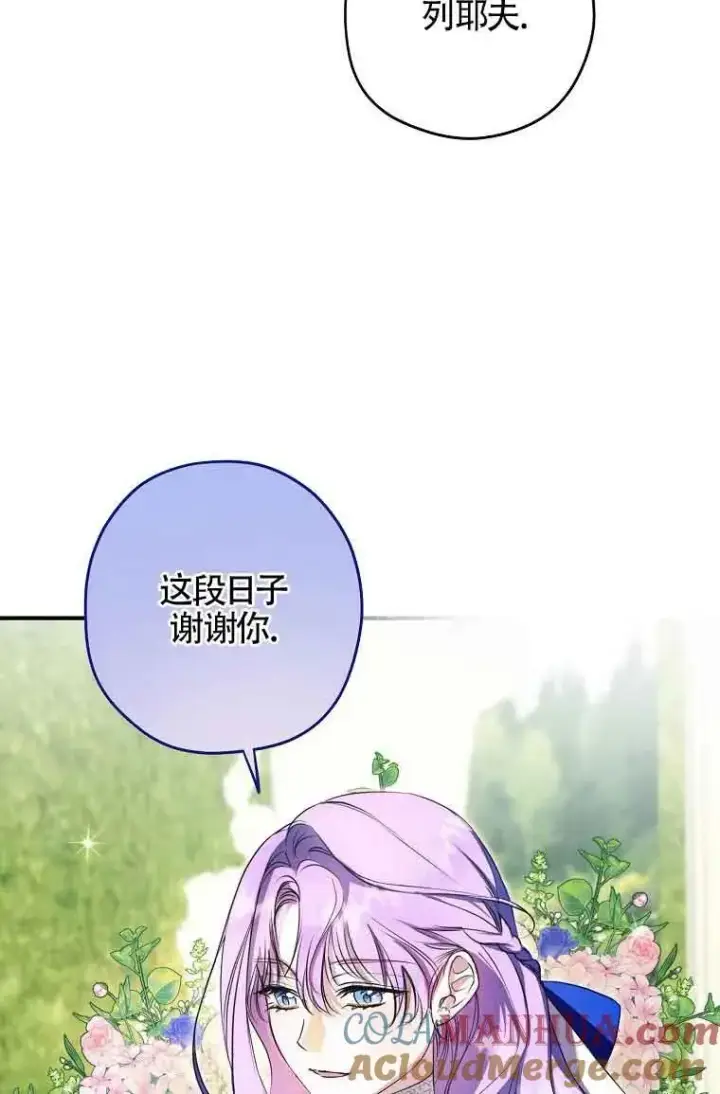 漫画《被群演夺去了男主们》第02话第31张图