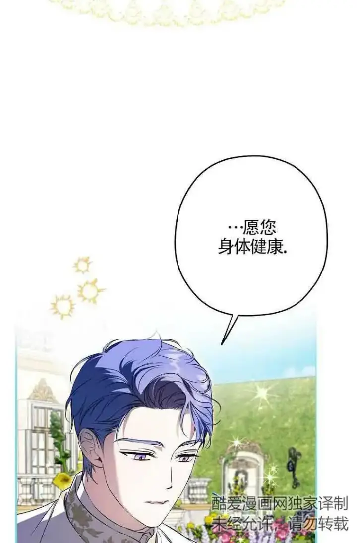 漫画《被群演夺去了男主们》第02话第38张图