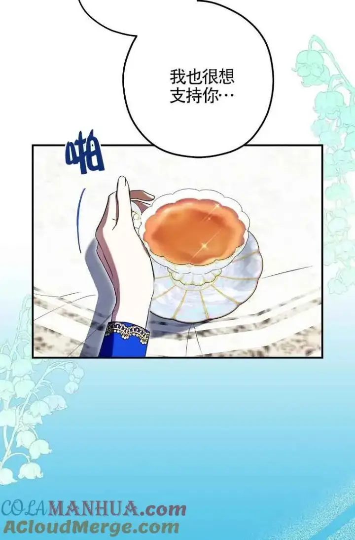 漫画《被群演夺去了男主们》第02话第4张图