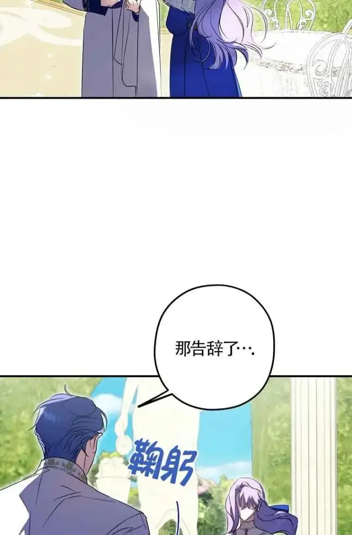 漫画《被群演夺去了男主们》第02话第42张图