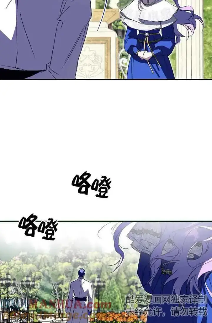 漫画《被群演夺去了男主们》第02话第43张图