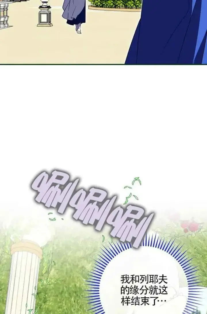 漫画《被群演夺去了男主们》第02话第44张图