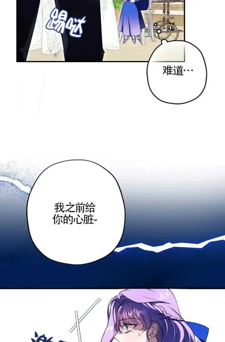 漫画《被群演夺去了男主们》第02话第59张图