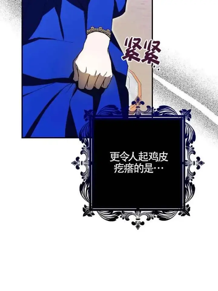 漫画《被群演夺去了男主们》第02话第66张图