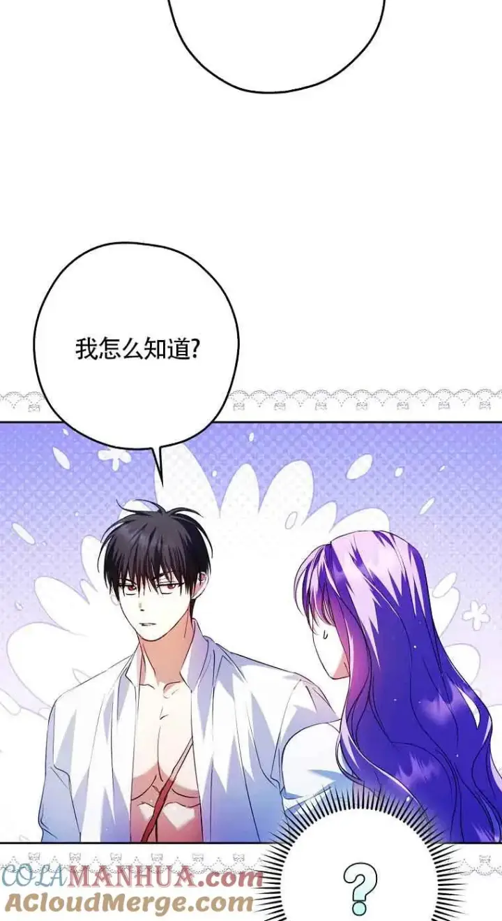 漫画《被群演夺去了男主们》第23话第67张图