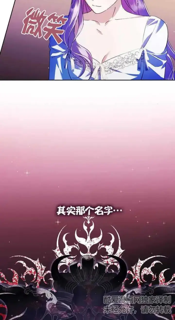 漫画《被群演夺去了男主们》第23话第78张图