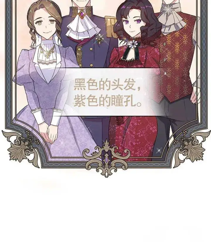漫画《被神宠爱的孩子，金色格拉蒂亚》第01话第132张图