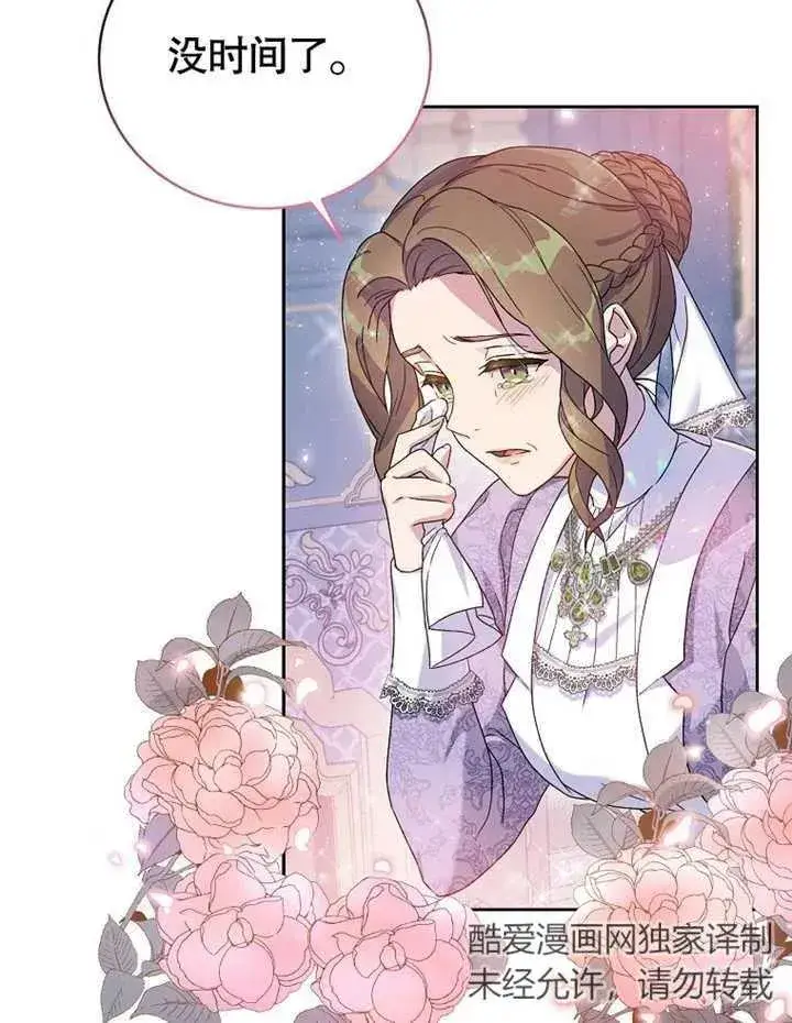 漫画《被神宠爱的孩子，金色格拉蒂亚》第01话第28张图