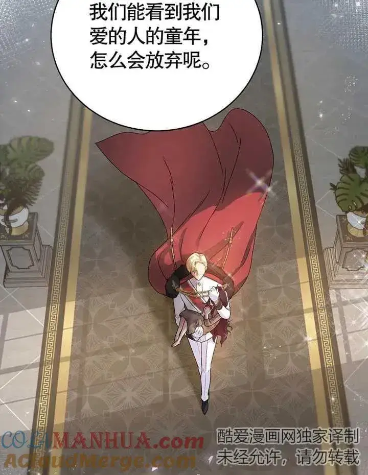 漫画《被神宠爱的孩子，金色格拉蒂亚》第01话第65张图