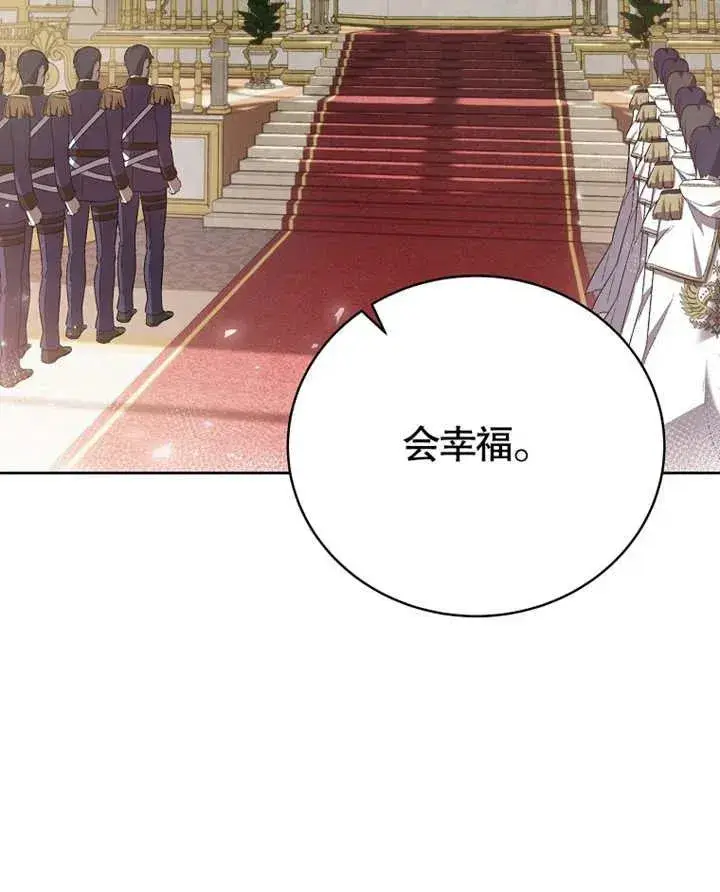 漫画《被神宠爱的孩子，金色格拉蒂亚》第01话第88张图