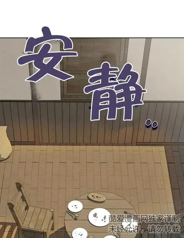 漫画《被神宠爱的孩子，金色格拉蒂亚》第02话第107张图