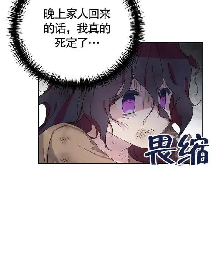漫画《被神宠爱的孩子，金色格拉蒂亚》第02话第126张图