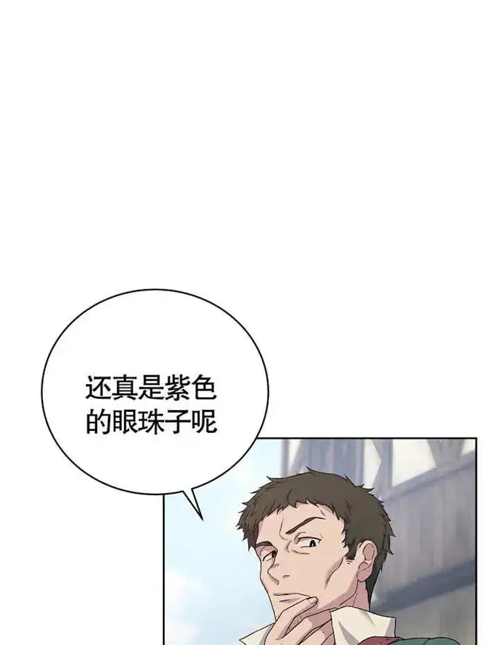漫画《被神宠爱的孩子，金色格拉蒂亚》第02话第20张图