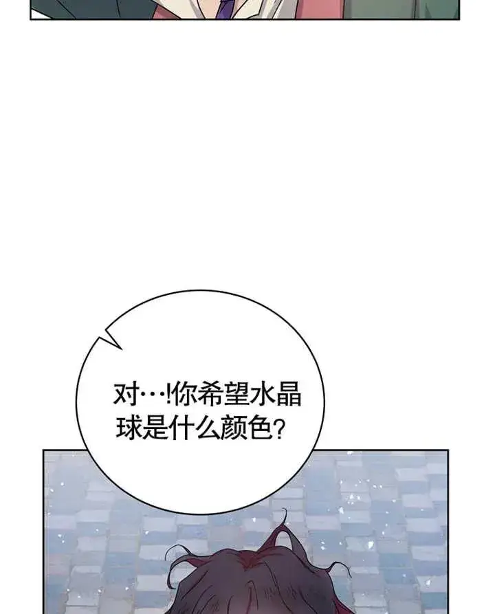 漫画《被神宠爱的孩子，金色格拉蒂亚》第02话第55张图