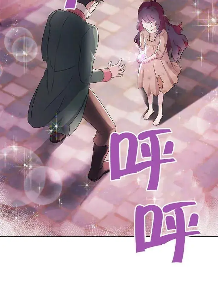 漫画《被神宠爱的孩子，金色格拉蒂亚》第02话第67张图