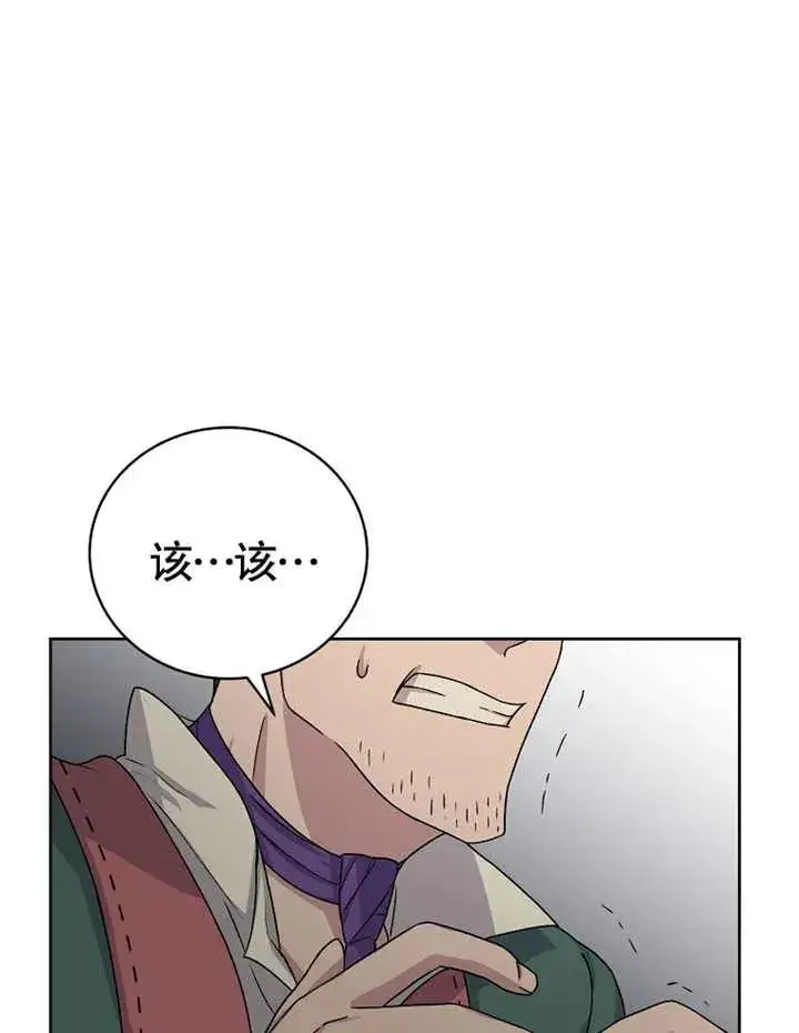 漫画《被神宠爱的孩子，金色格拉蒂亚》第02话第68张图