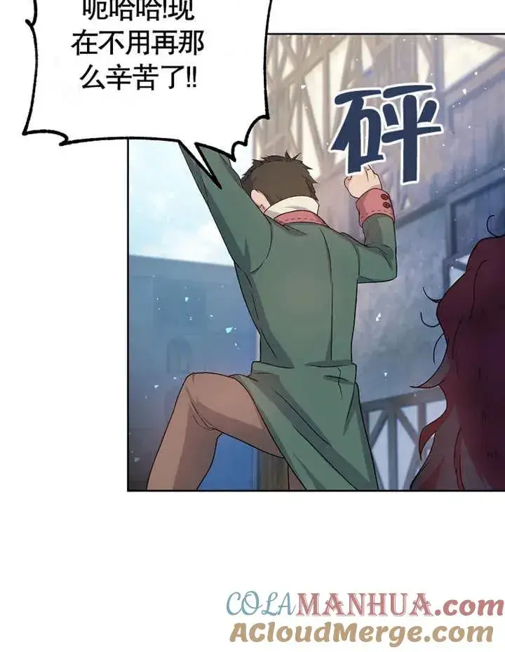 漫画《被神宠爱的孩子，金色格拉蒂亚》第02话第73张图