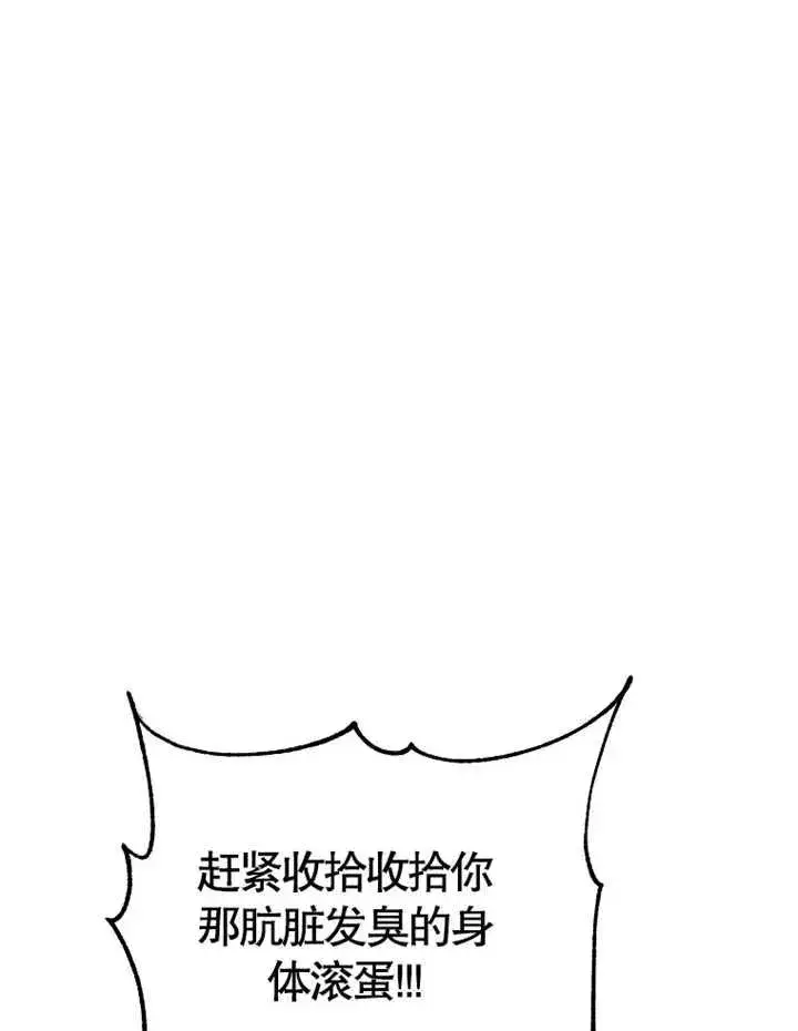 漫画《被神宠爱的孩子，金色格拉蒂亚》第02话第94张图