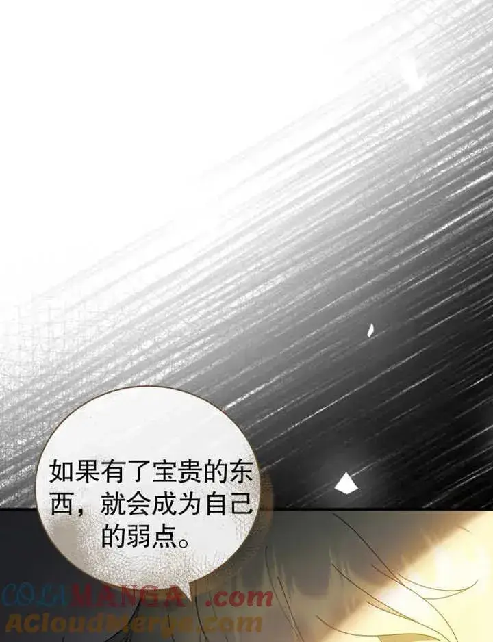 漫画《被神宠爱的孩子，金色格拉蒂亚》第27话第33张图
