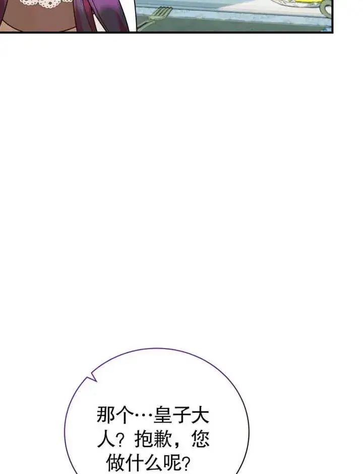 漫画《被神宠爱的孩子，金色格拉蒂亚》第27话第71张图