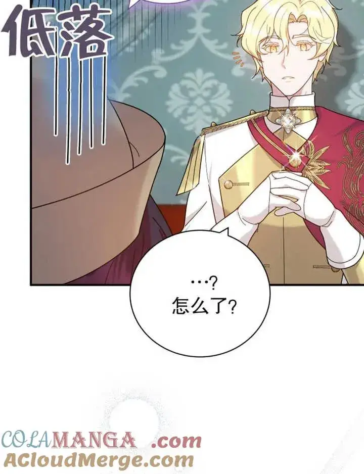 漫画《被神宠爱的孩子，金色格拉蒂亚》第27话第89张图