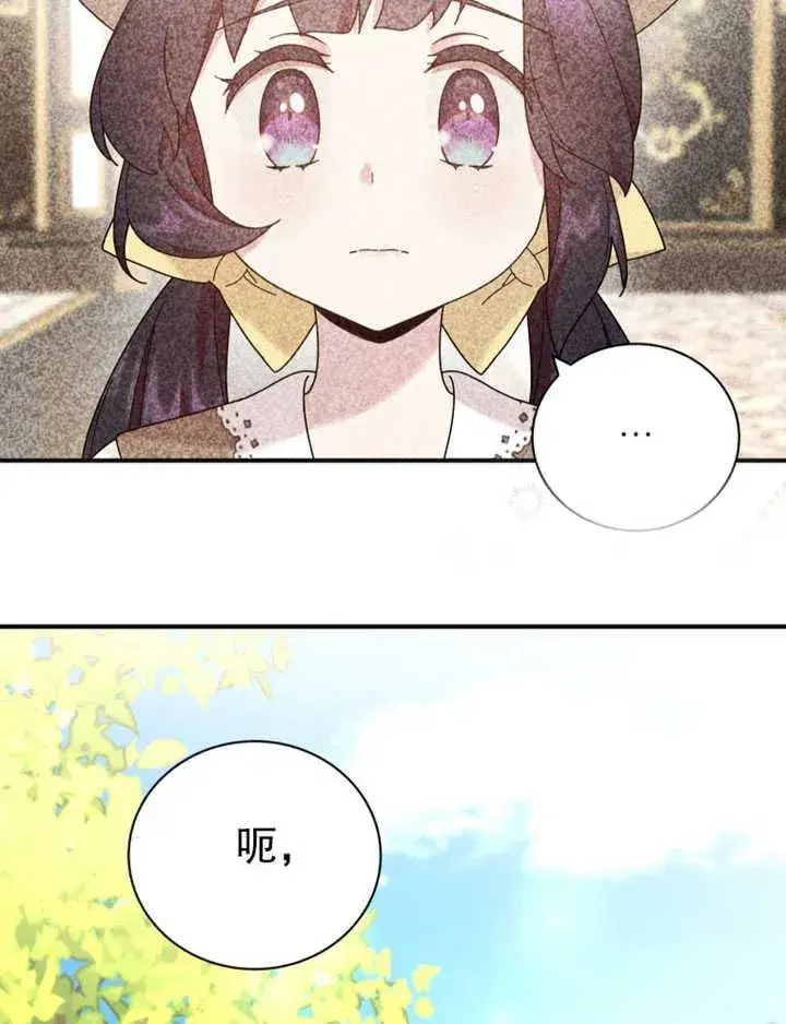 漫画《被神宠爱的孩子，金色格拉蒂亚》第27话第92张图