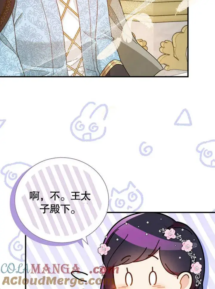 漫画《被神宠爱的孩子，金色格拉蒂亚》第35话第21张图