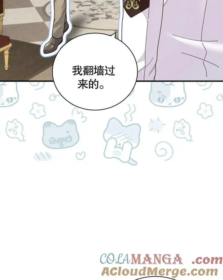 漫画《被神宠爱的孩子，金色格拉蒂亚》第39话第109张图