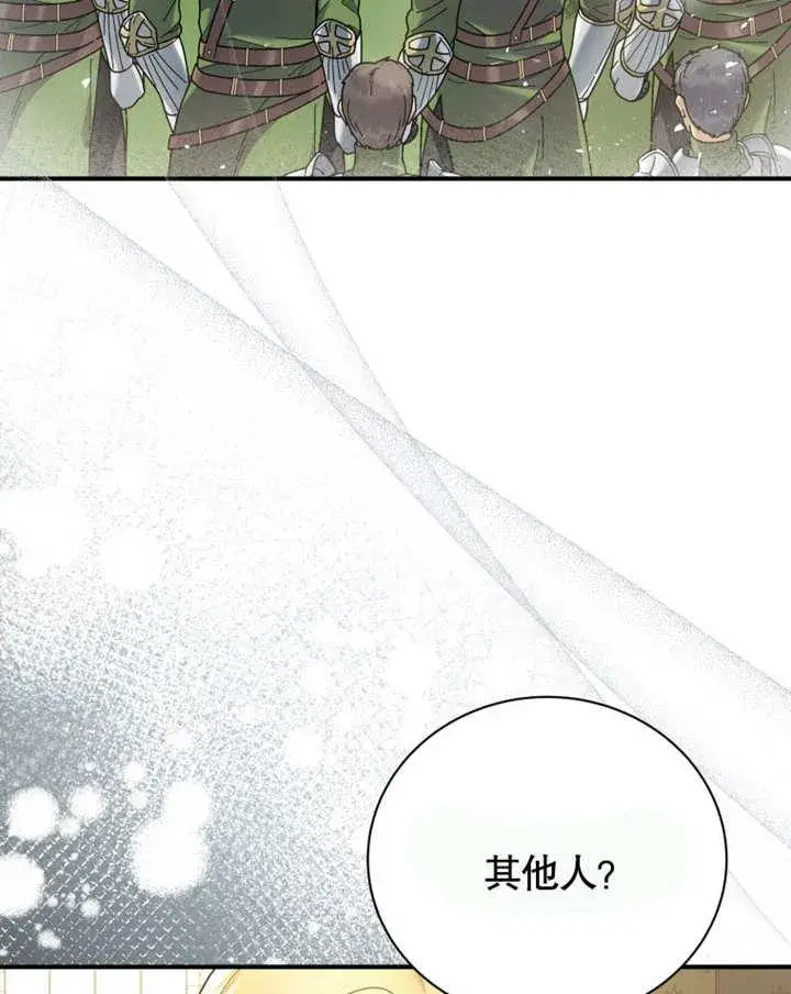 漫画《被神宠爱的孩子，金色格拉蒂亚》第39话第115张图