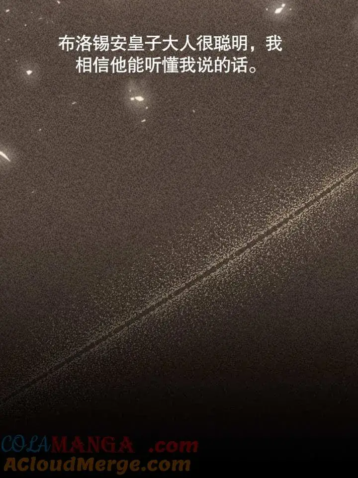 漫画《被神宠爱的孩子，金色格拉蒂亚》第39话第13张图