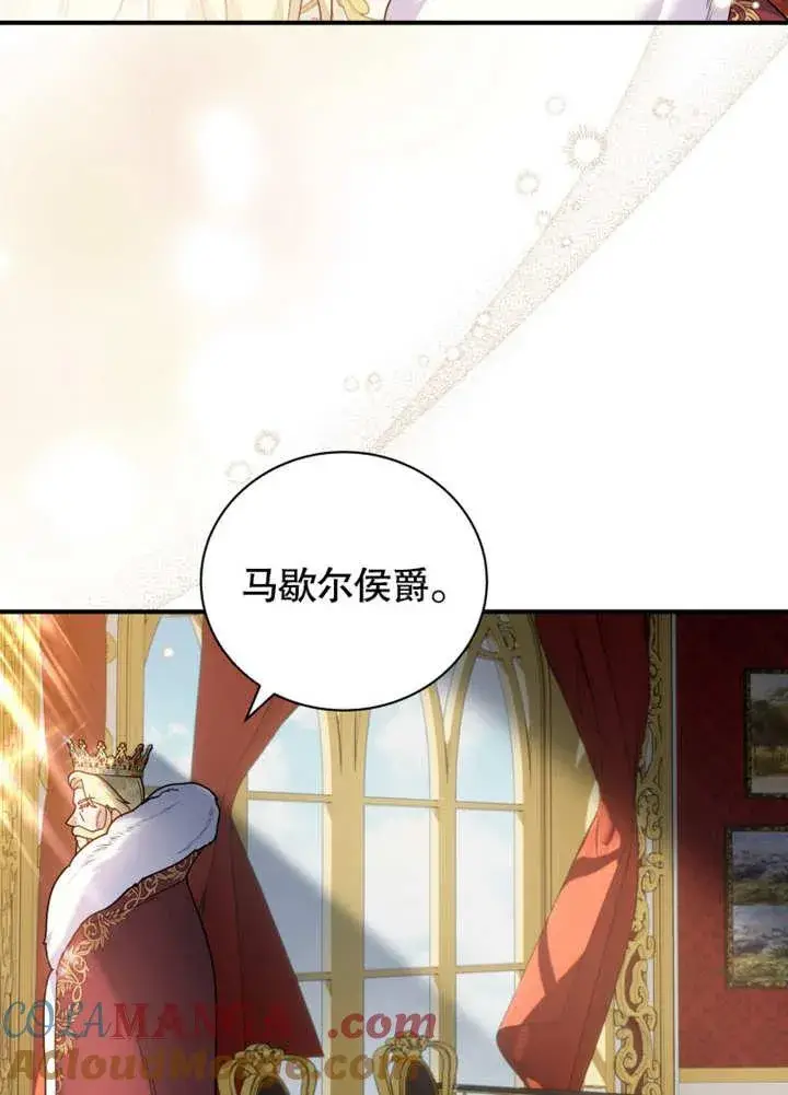 漫画《被神宠爱的孩子，金色格拉蒂亚》第39话第57张图