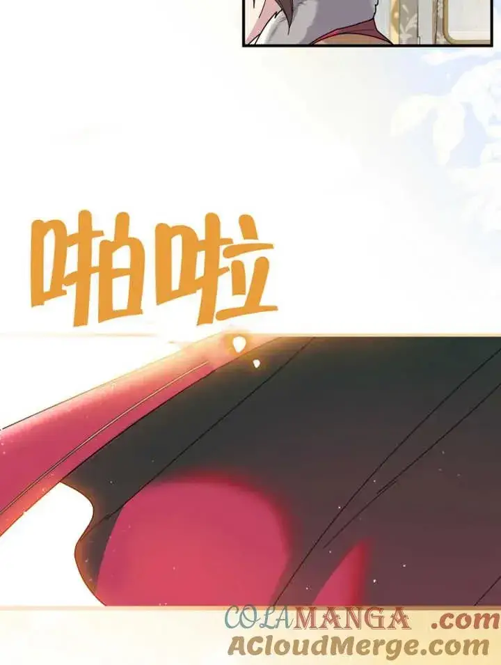 漫画《被神宠爱的孩子，金色格拉蒂亚》第47话第10张图
