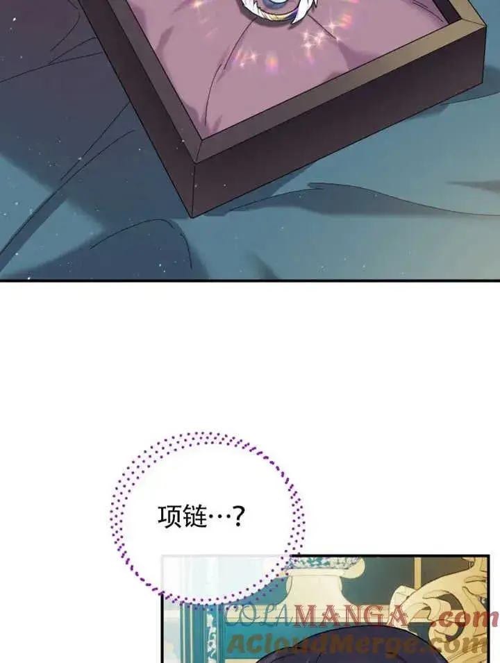 漫画《被神宠爱的孩子，金色格拉蒂亚》第47话第37张图