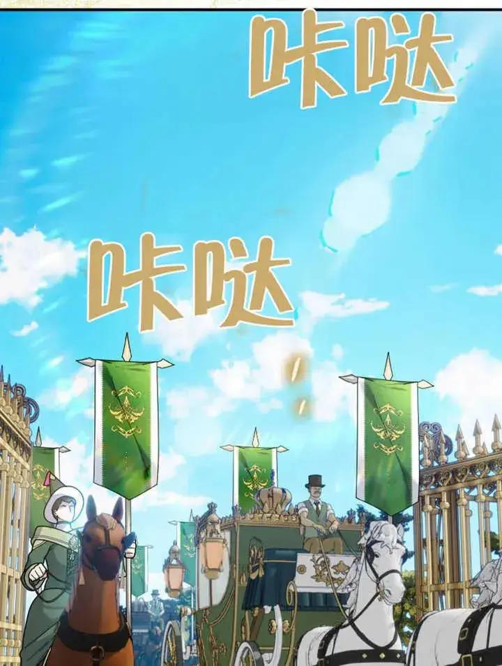 漫画《被神宠爱的孩子，金色格拉蒂亚》第47话第6张图