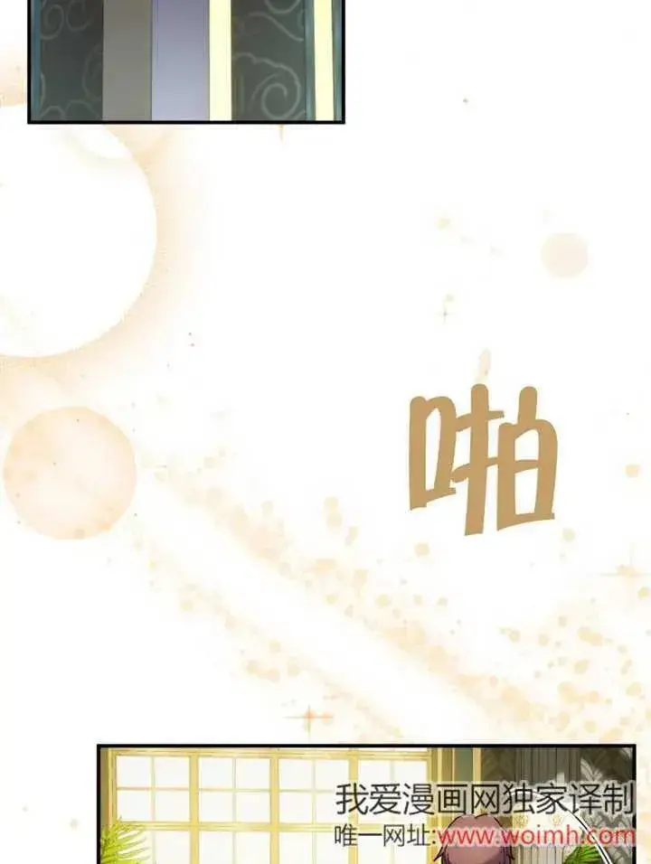 漫画《被神宠爱的孩子，金色格拉蒂亚》第47话第62张图
