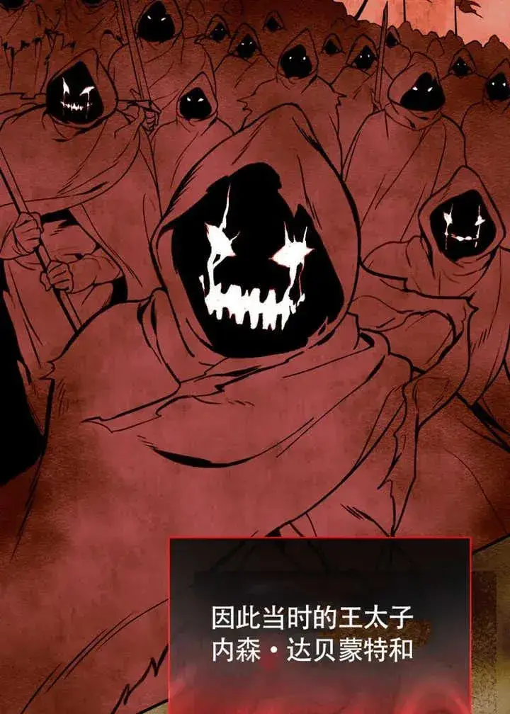 漫画《被神宠爱的孩子，金色格拉蒂亚》第47话第78张图