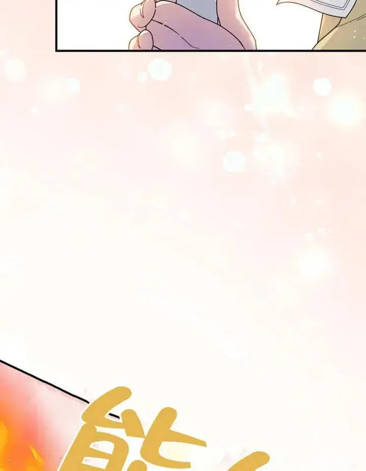 漫画《被神宠爱的孩子，金色格拉蒂亚》第50话第30张图