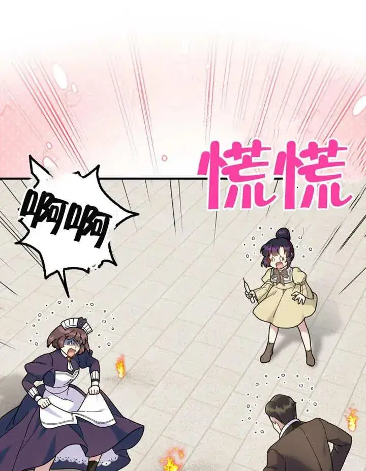 漫画《被神宠爱的孩子，金色格拉蒂亚》第50话第33张图
