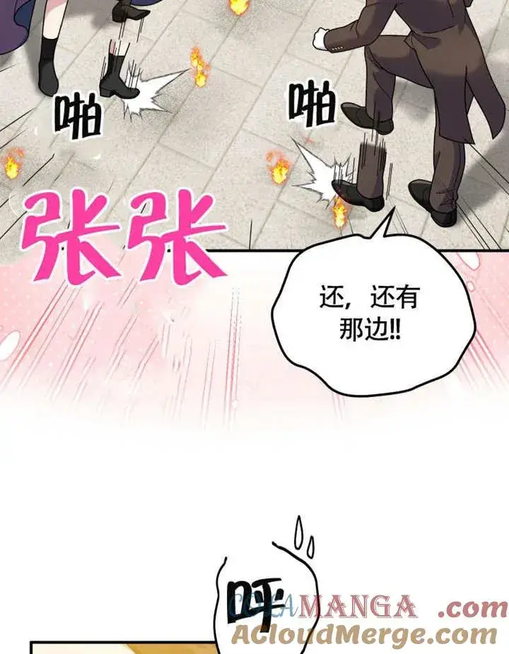 漫画《被神宠爱的孩子，金色格拉蒂亚》第50话第34张图
