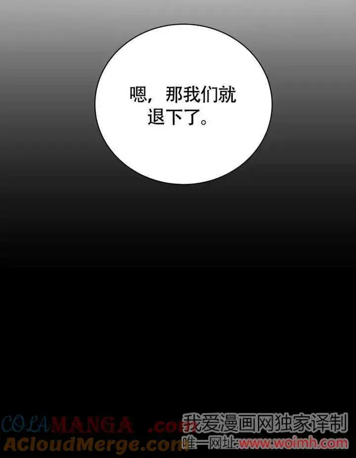 漫画《被神宠爱的孩子，金色格拉蒂亚》第50话第52张图