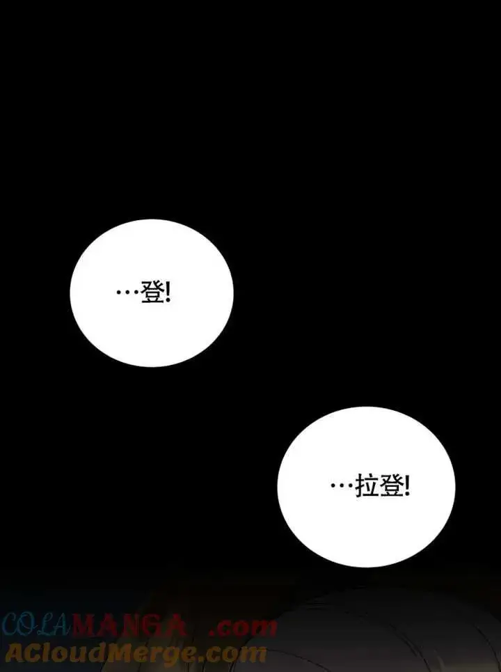 漫画《被神宠爱的孩子，金色格拉蒂亚》第50话第55张图