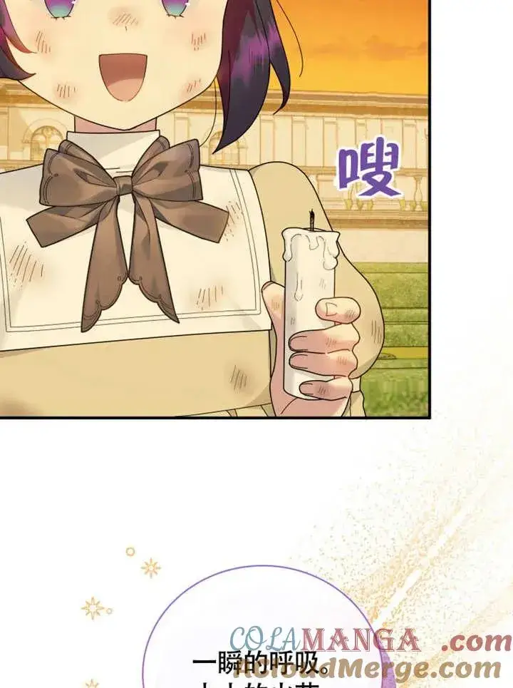 漫画《被神宠爱的孩子，金色格拉蒂亚》第50话第67张图