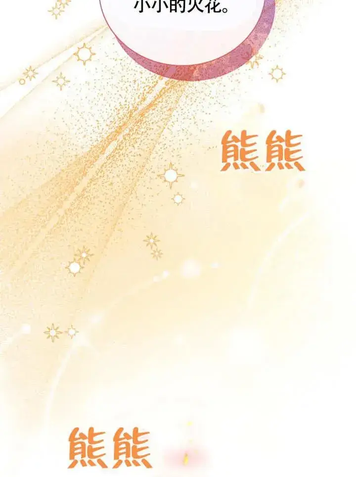 漫画《被神宠爱的孩子，金色格拉蒂亚》第50话第68张图