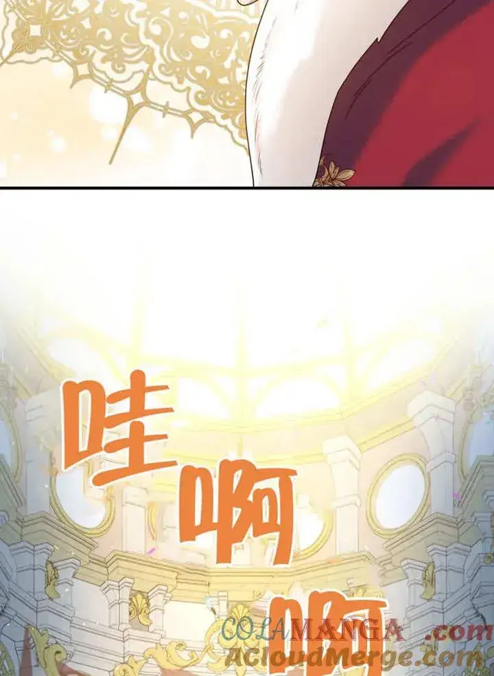 漫画《被神宠爱的孩子，金色格拉蒂亚》第50话第88张图