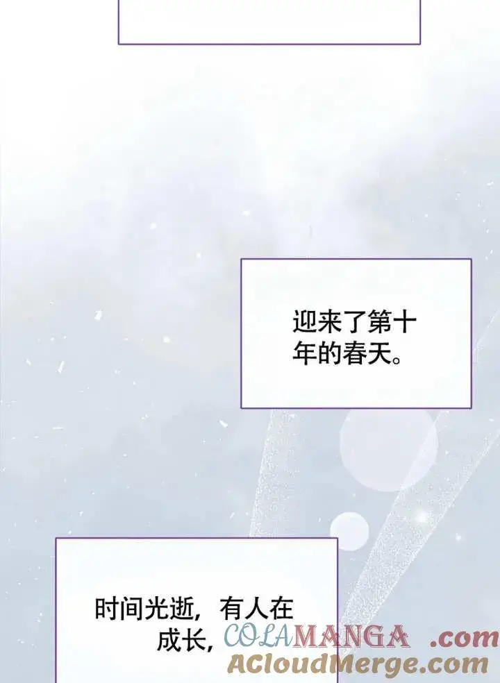 漫画《被神宠爱的孩子，金色格拉蒂亚》第50话第91张图
