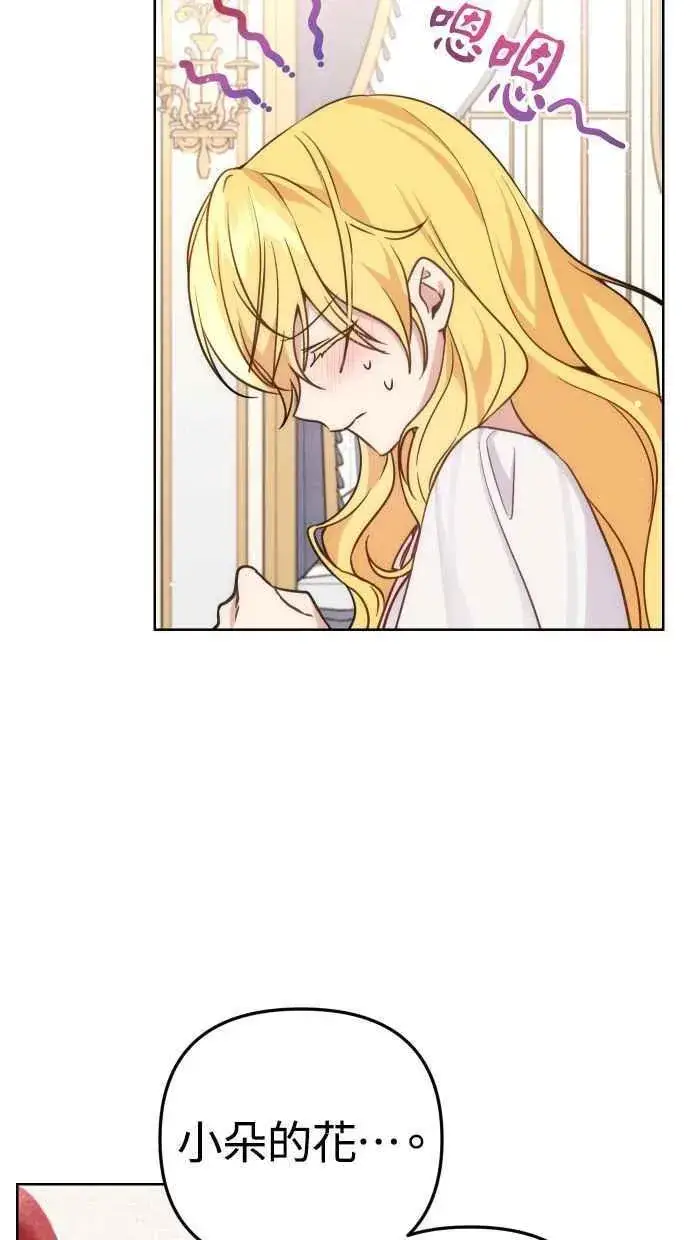 漫画《备受宠爱的婚后生活》第37话第15张图