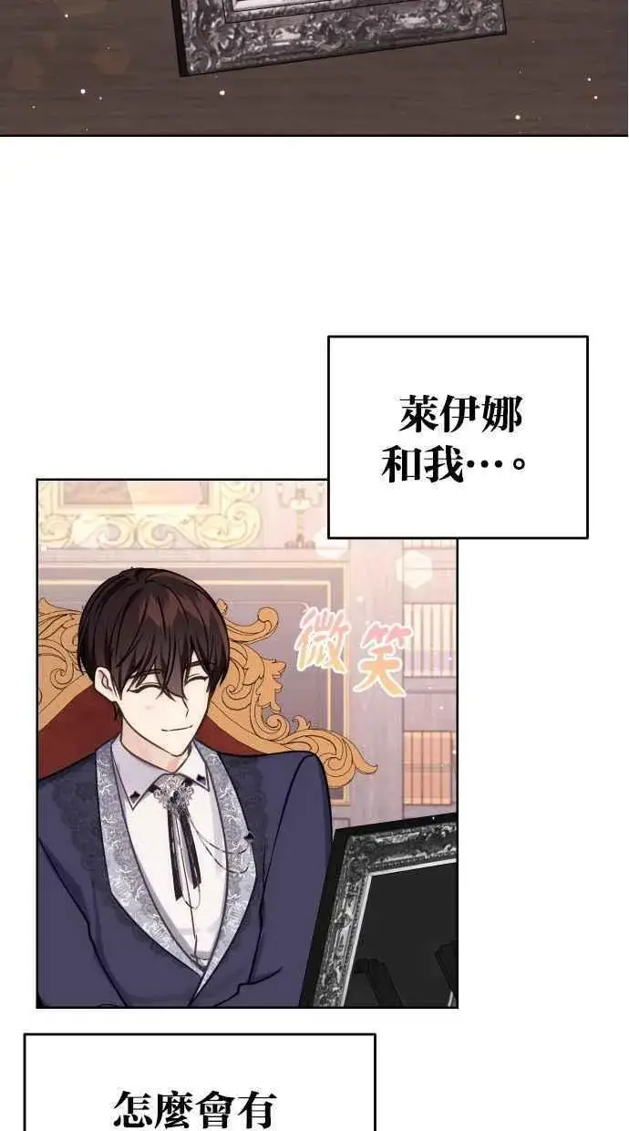 漫画《备受宠爱的婚后生活》第37话第23张图