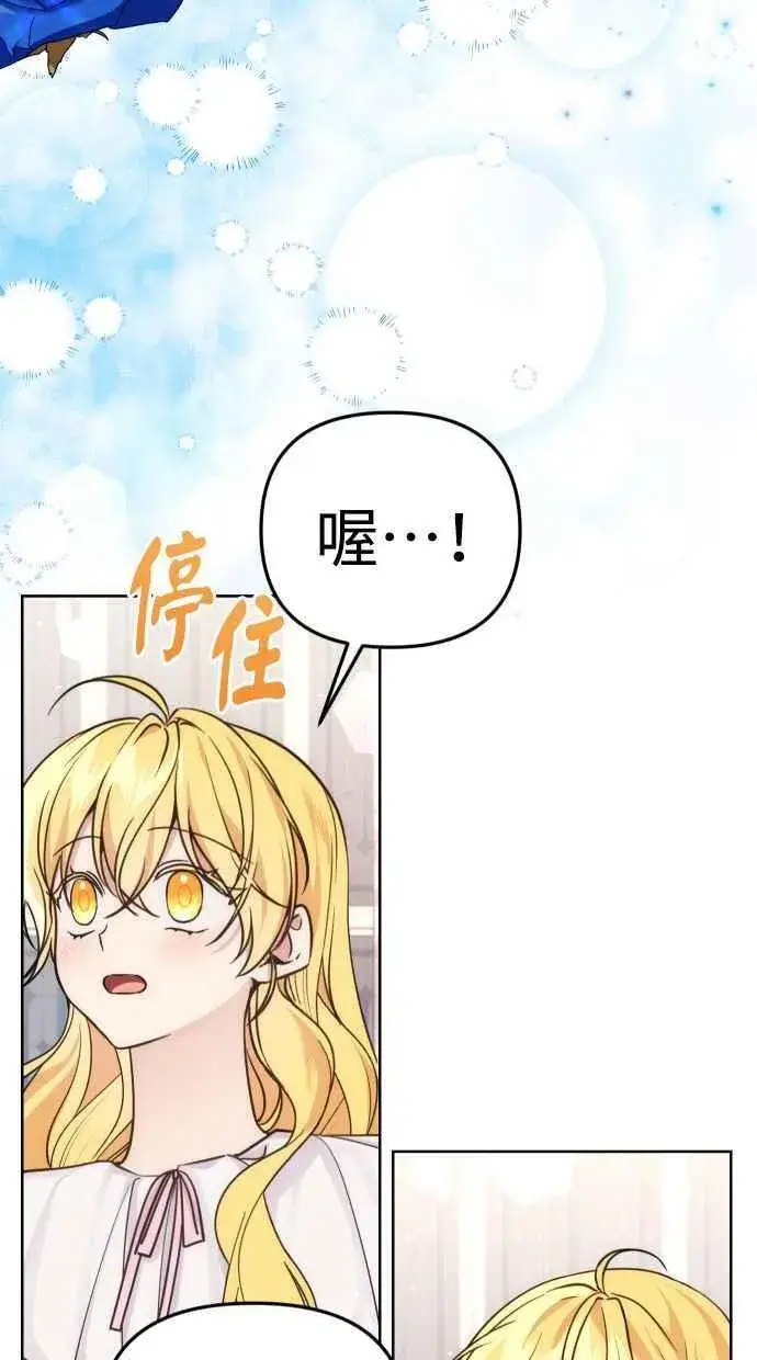 漫画《备受宠爱的婚后生活》第37话第3张图