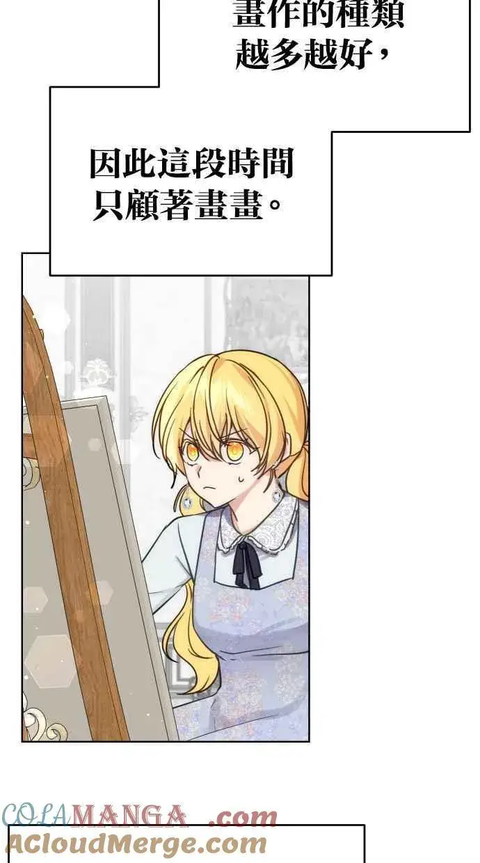 漫画《备受宠爱的婚后生活》第37话第34张图